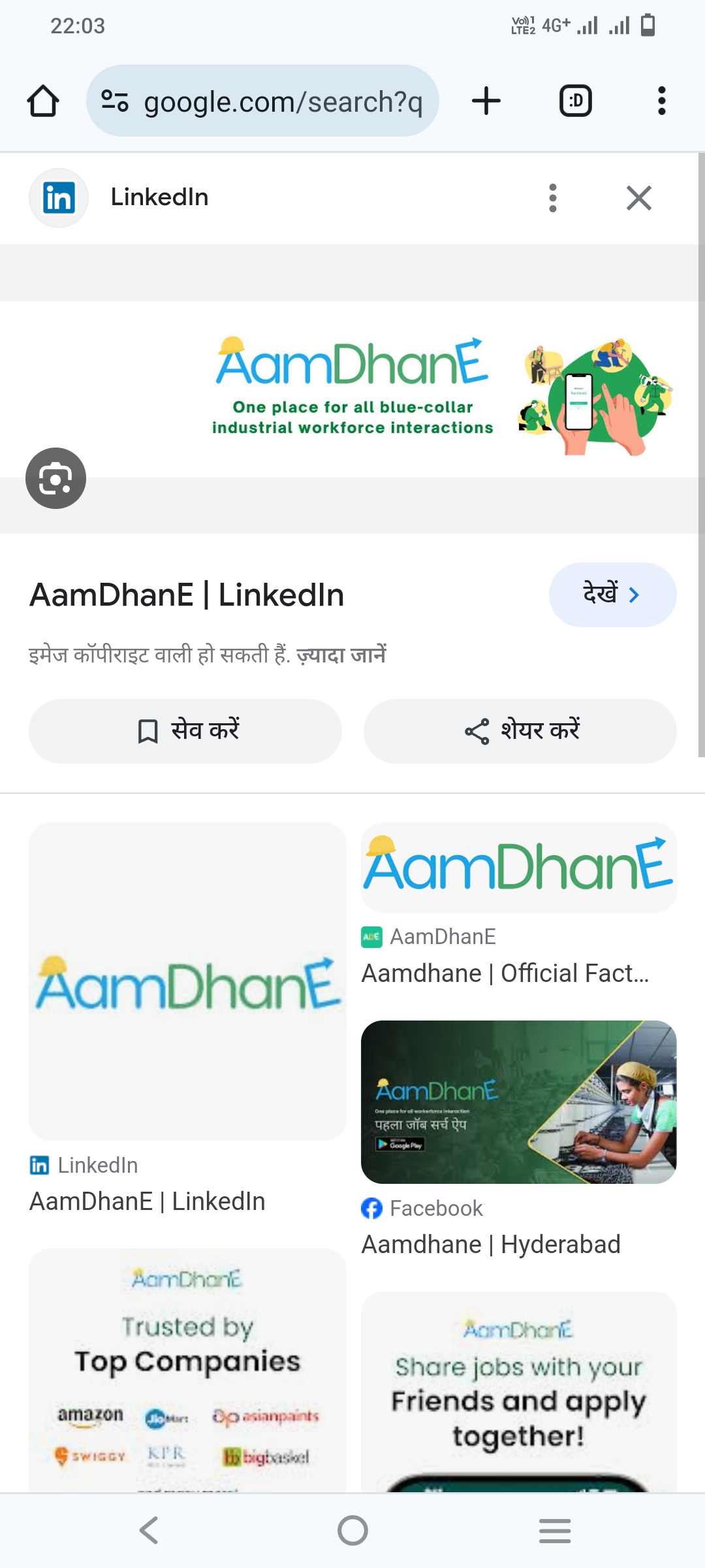 Aamdhane Pvt. Ltd. 